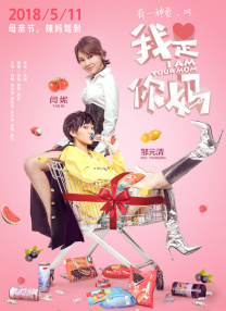 命运的逆转